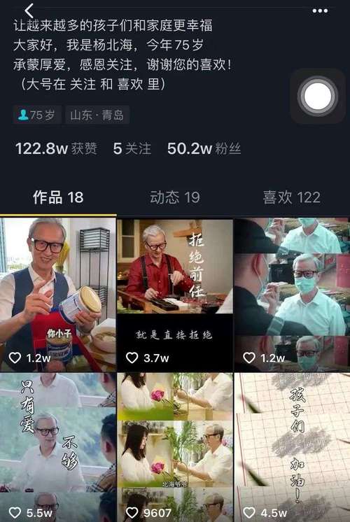 老年人抖音博主推荐什么