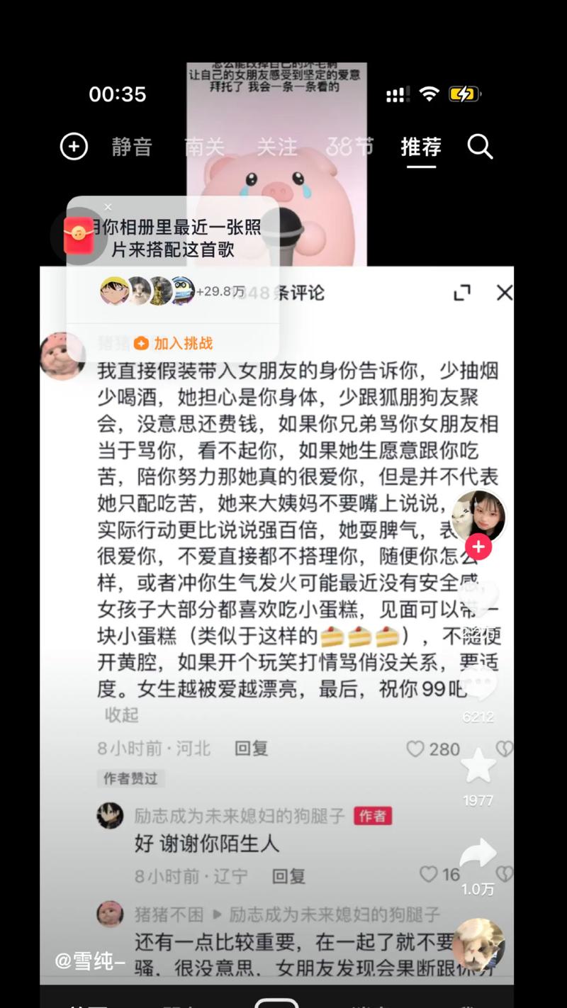 做抖音大家最关心什么的
