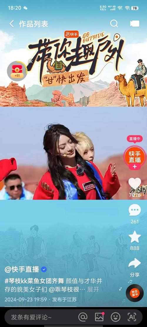 快手户外怎么玩