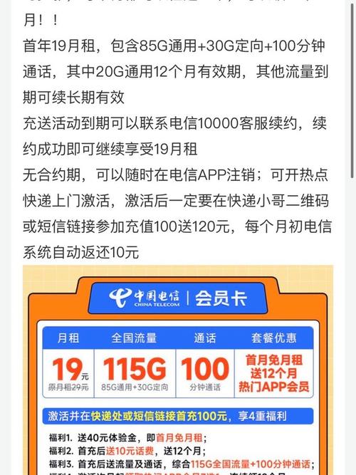 电信流量卡无线智能监控