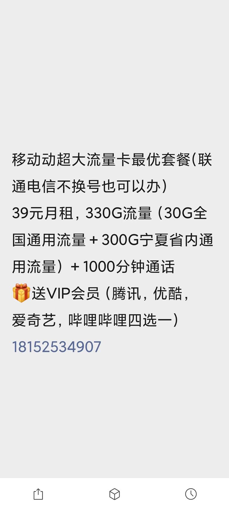 腾讯流量卡40