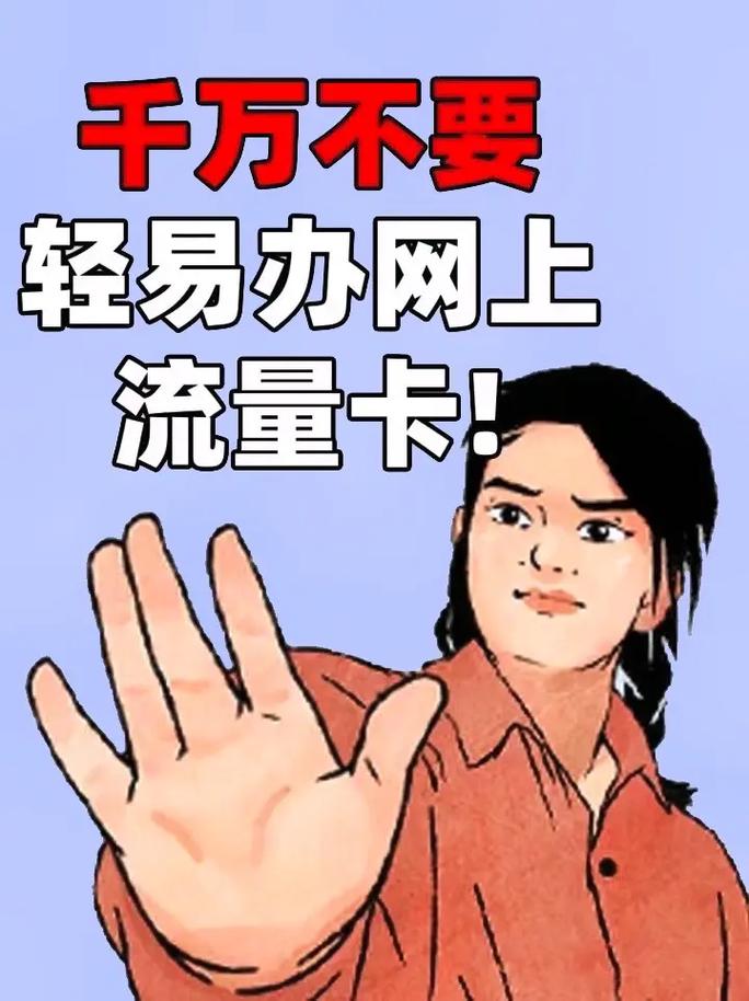 申请办流量卡