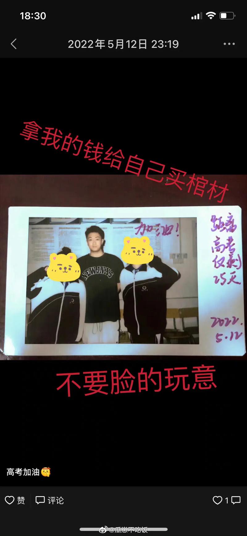 为什么抖音里都在骂吴凡