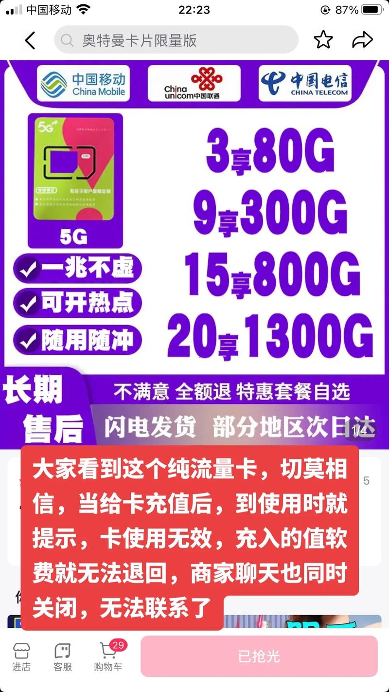 咋样给手机充流量卡