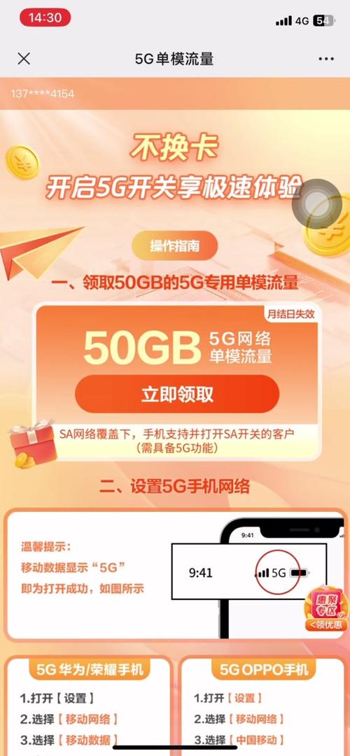 怎样每天签到领流量卡