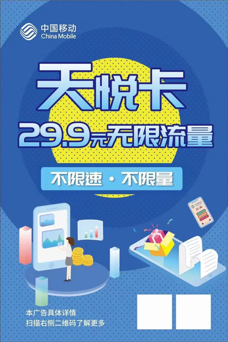 纯卡流量推荐