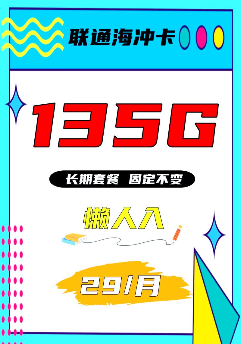 滴滴大王卡流量