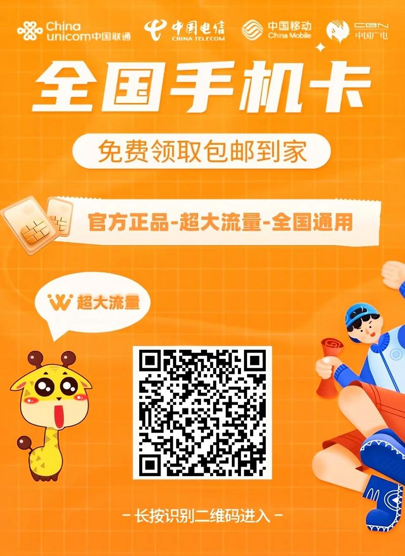 哪里代理流量卡