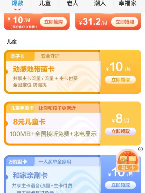 给孩子安装流量卡好吗