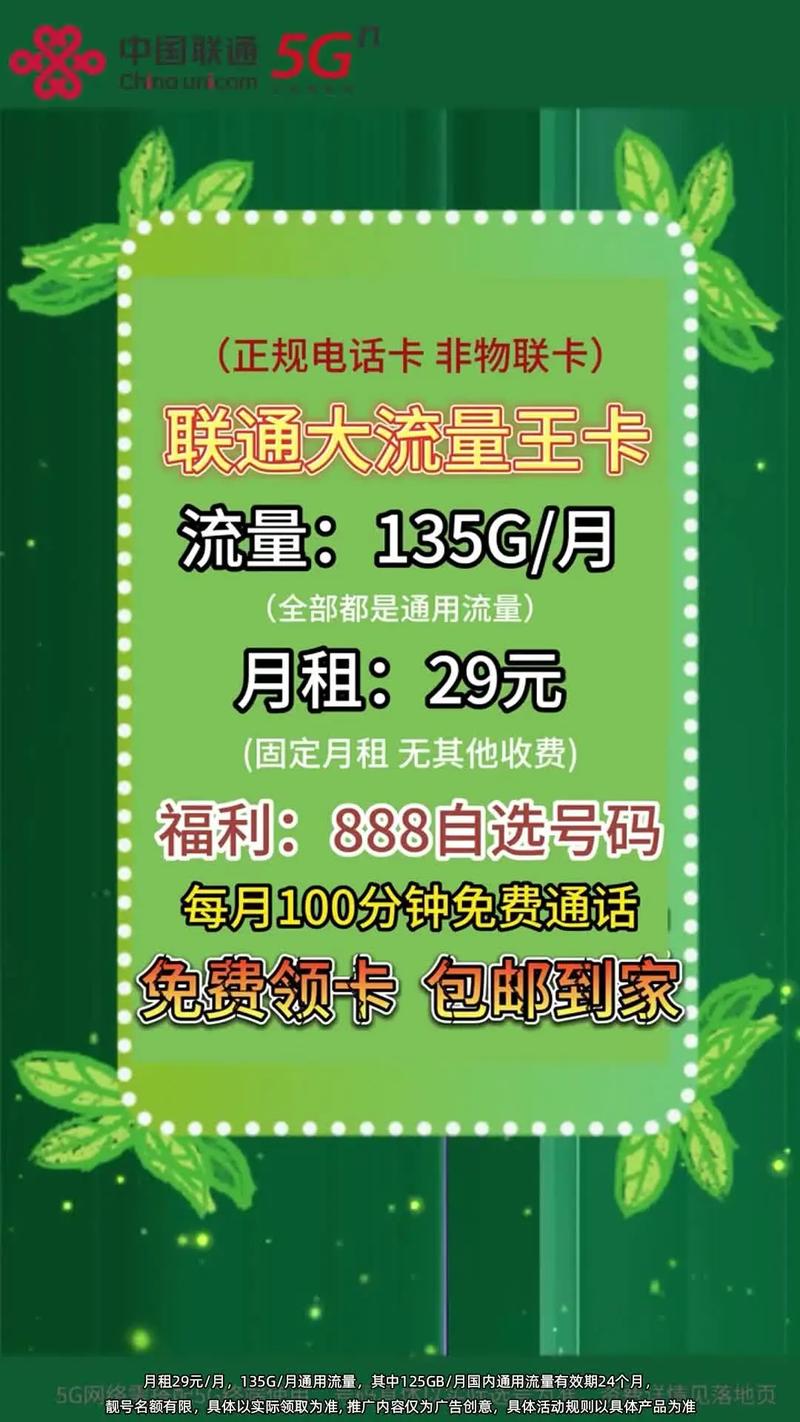 联通400m流量卡
