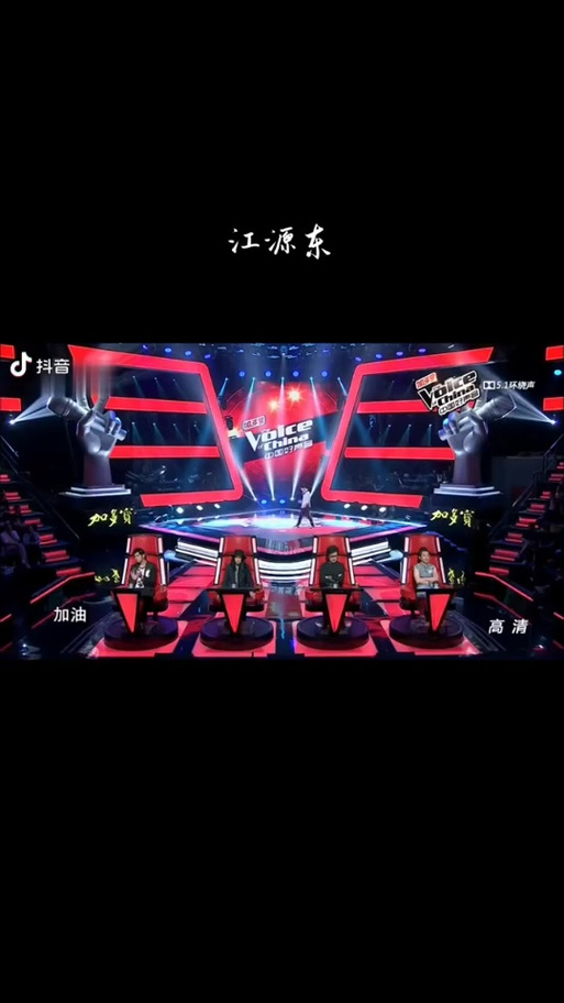 江源东抖音什么时候直播