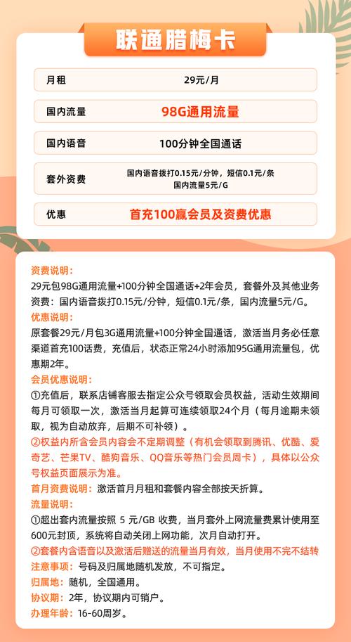 蚂蚁宝卡附加流量套餐