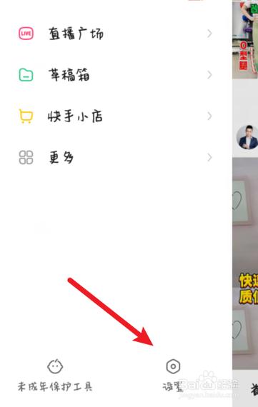 快手怎么知道限流