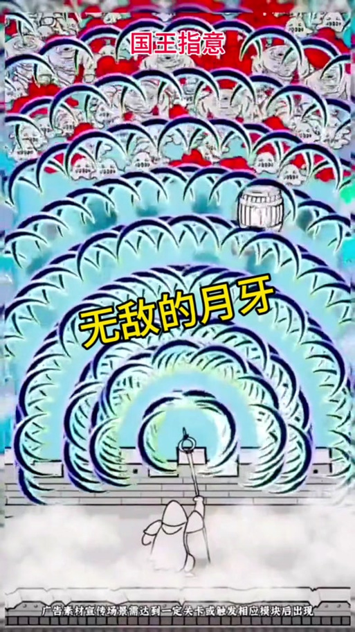 抖音点赞月牙是什么意思