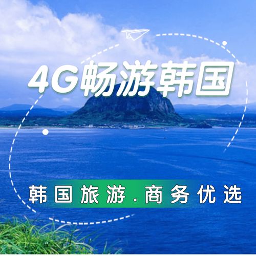 外国船员流量卡