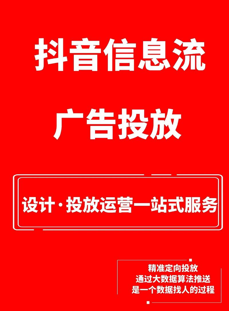 抖音为什么刷不出来广告