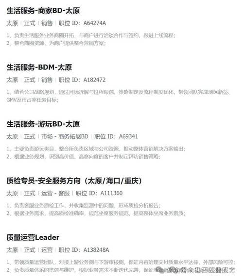 抖音服务信息是什么样的