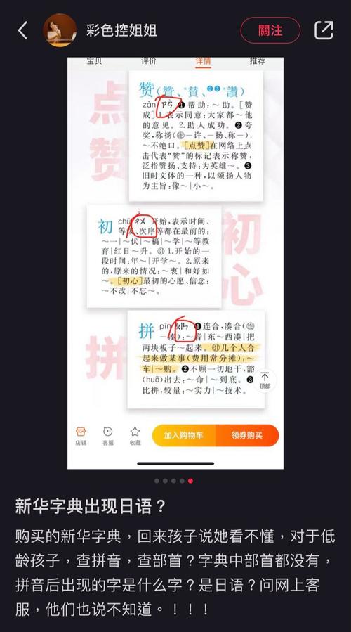 抖音柠檬头为什么在b站