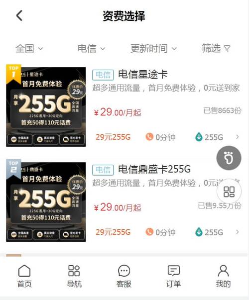 流量卡领取联通