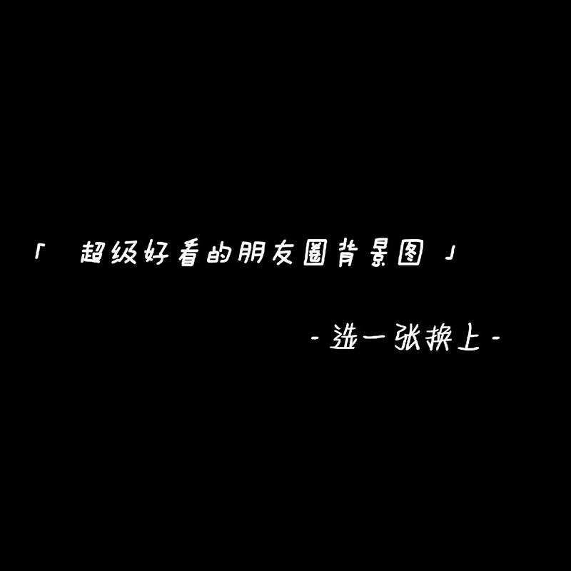 抖音背景写什么比较好写
