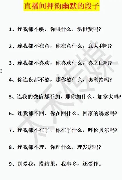 抖音发黄段子的人叫什么