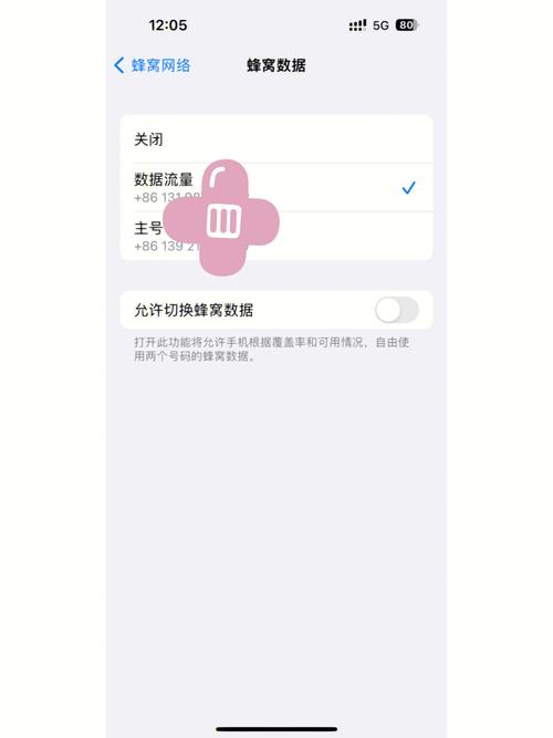 双卡苹果怎么解锁流量