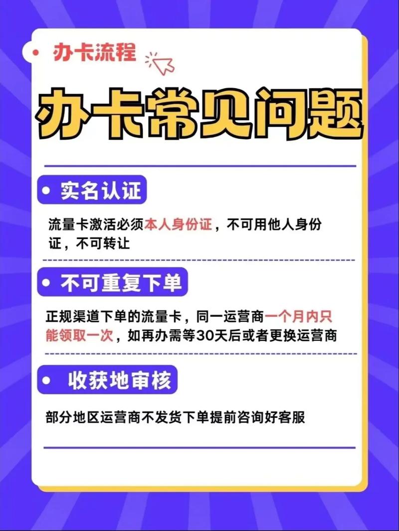 申请办流量卡
