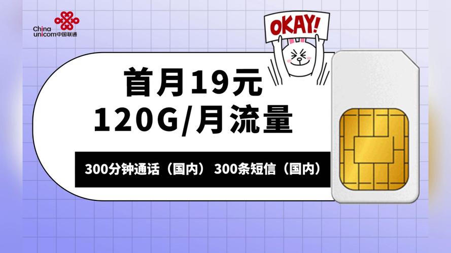 联通做任务送流量卡