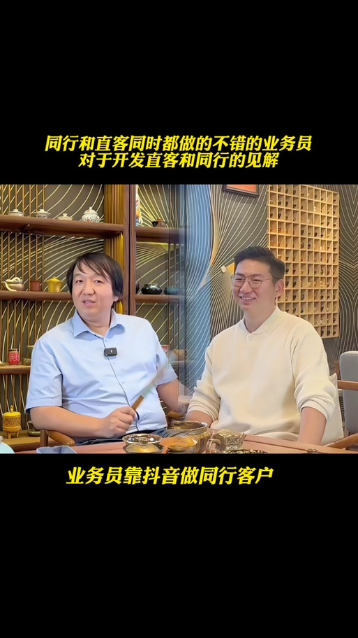 抖音直客是什么的客户