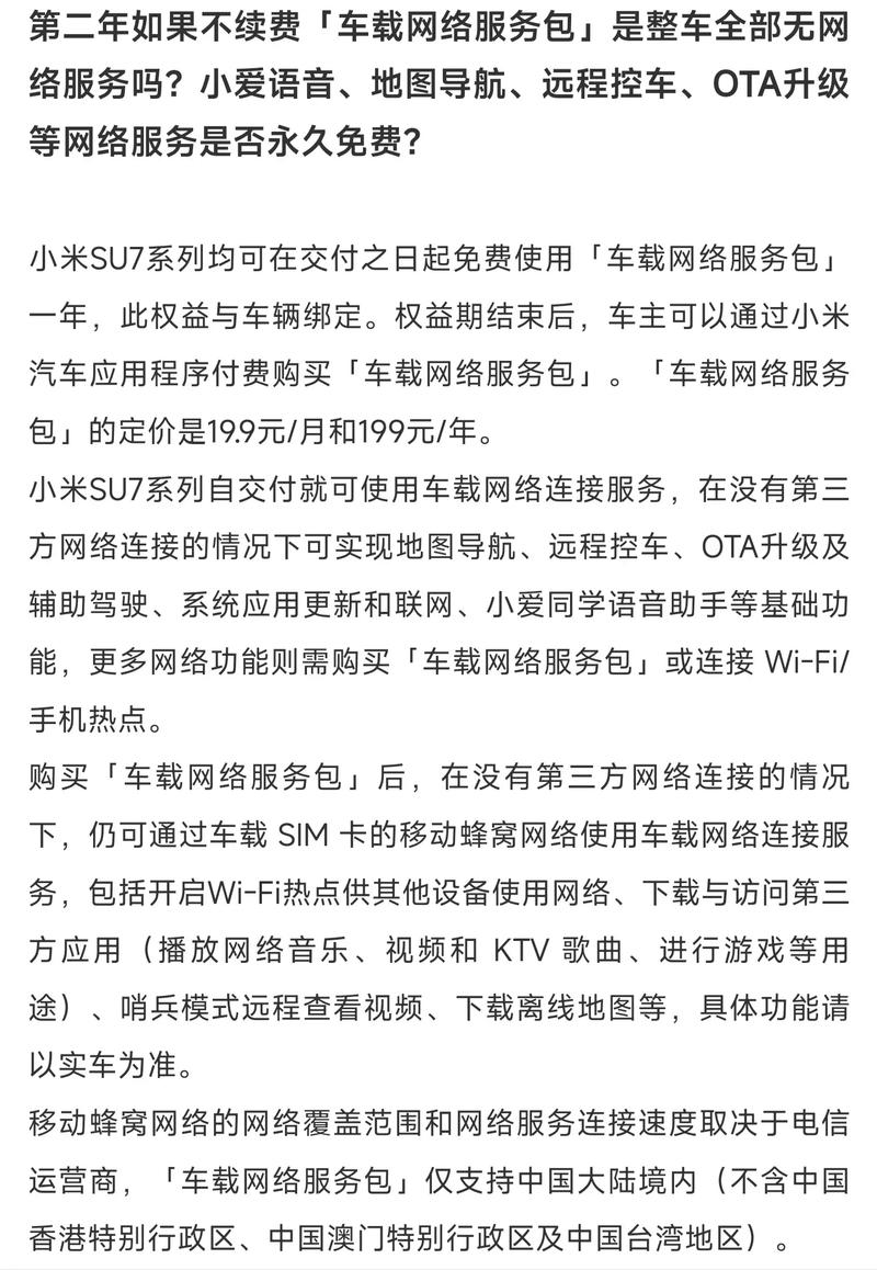 小米流量卡新闻