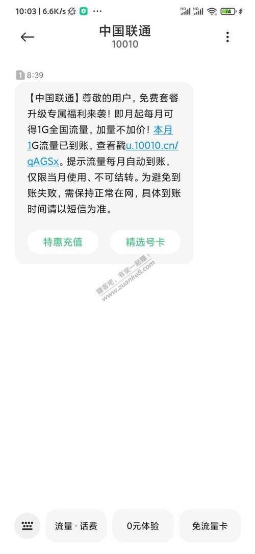 联通米粉卡有流量上限吗