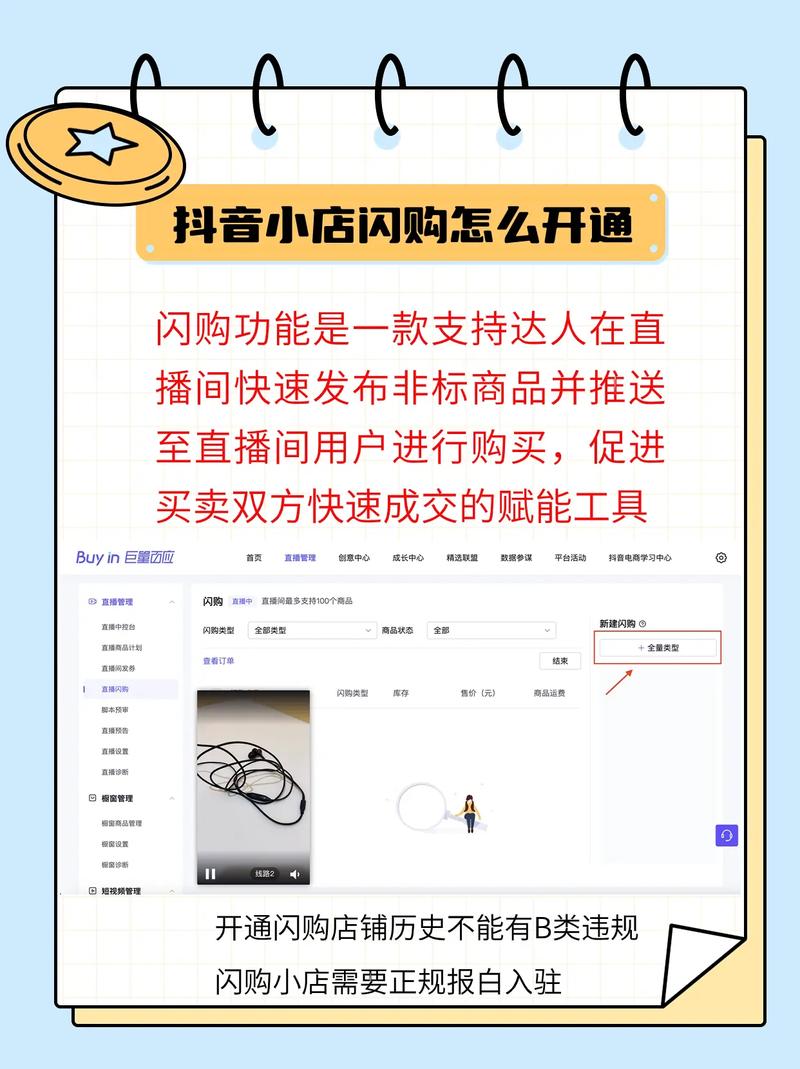 抖音开通权限有什么用呀