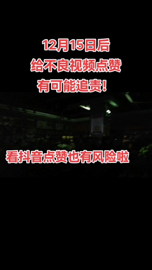 抖音点赞为什么不通知了