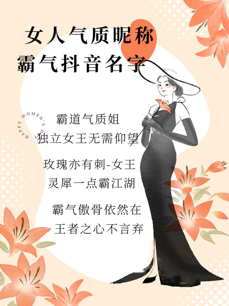 中年人取什么抖音号名字