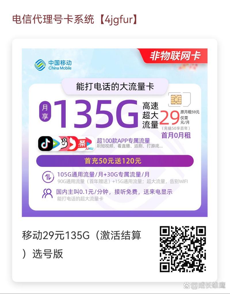咋样给手机充流量卡