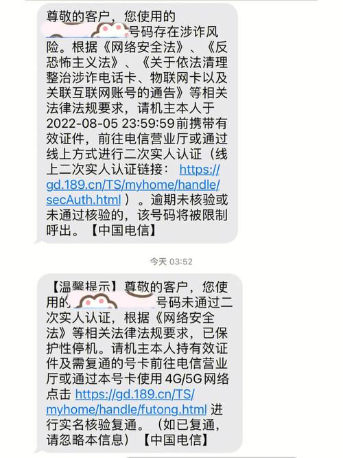 流量卡暂停服务