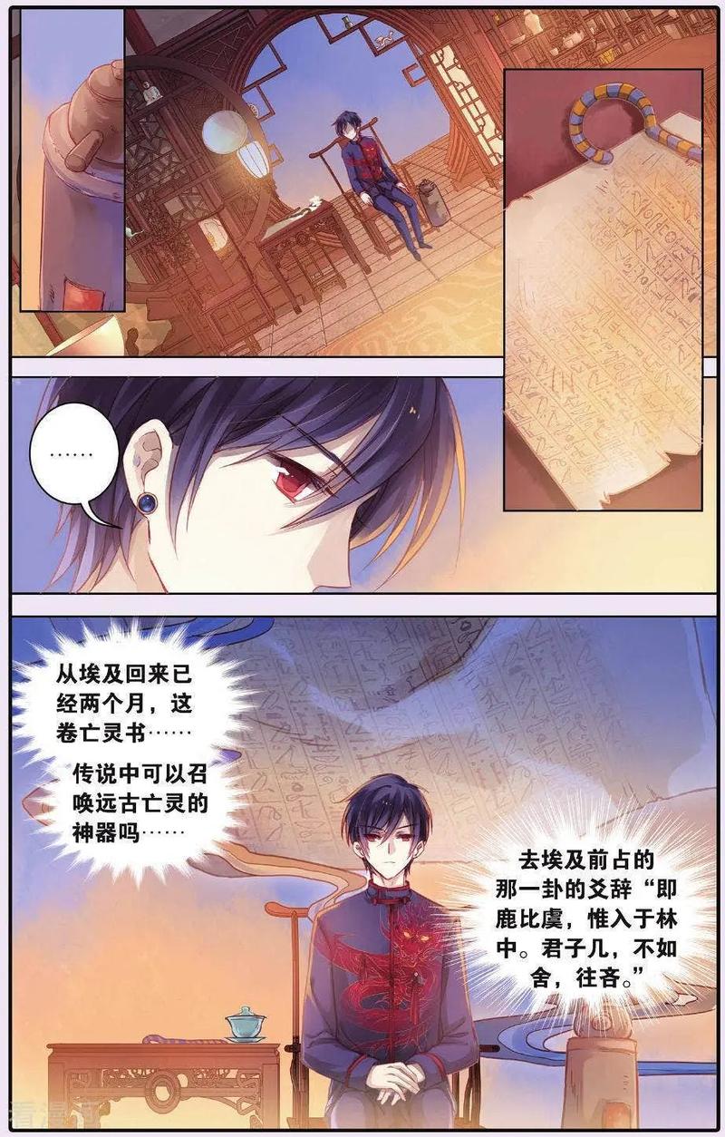 抖音上哑舍什么时候开播