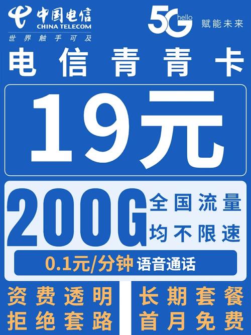 桂林电信卡流量