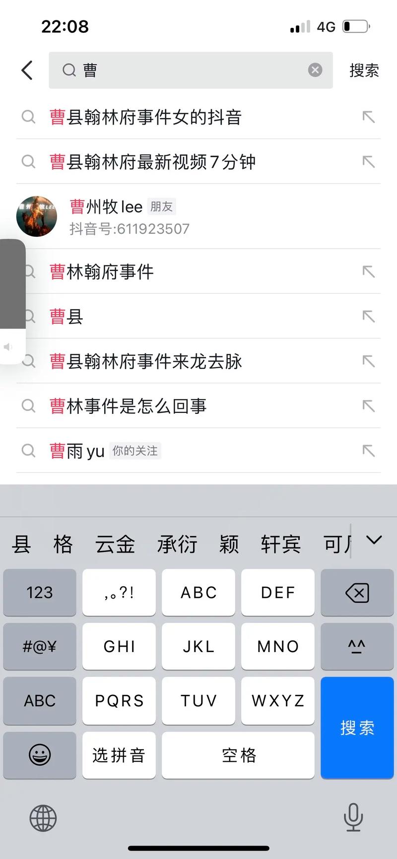 为什么我不能拍抖音了呢