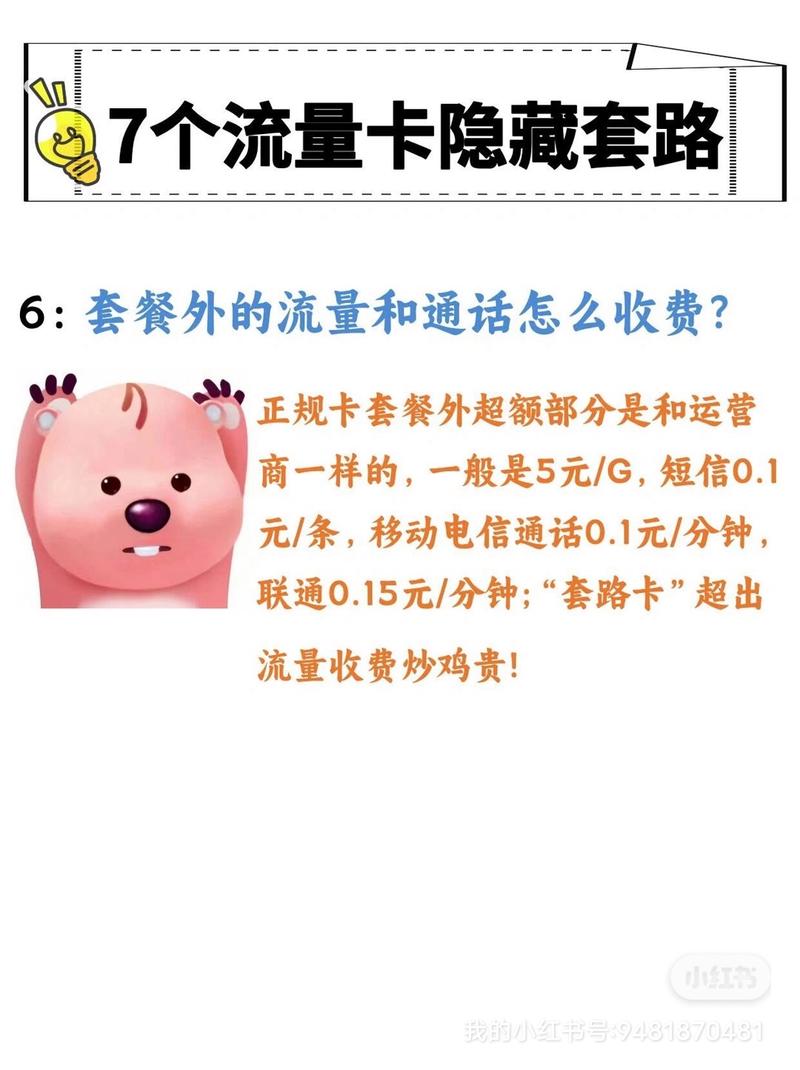 流量卡怎样弄