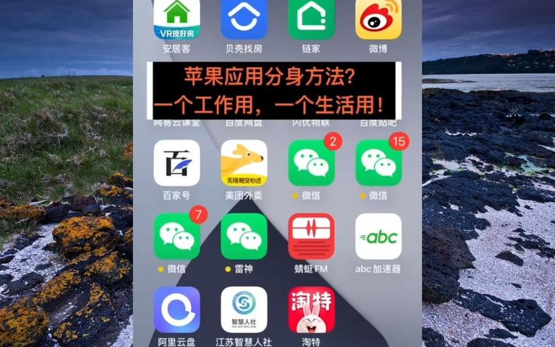 怎么可以分身快手