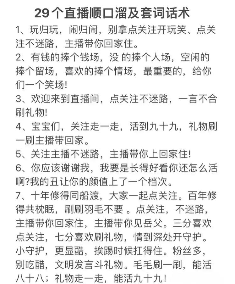 在抖音不能说什么词