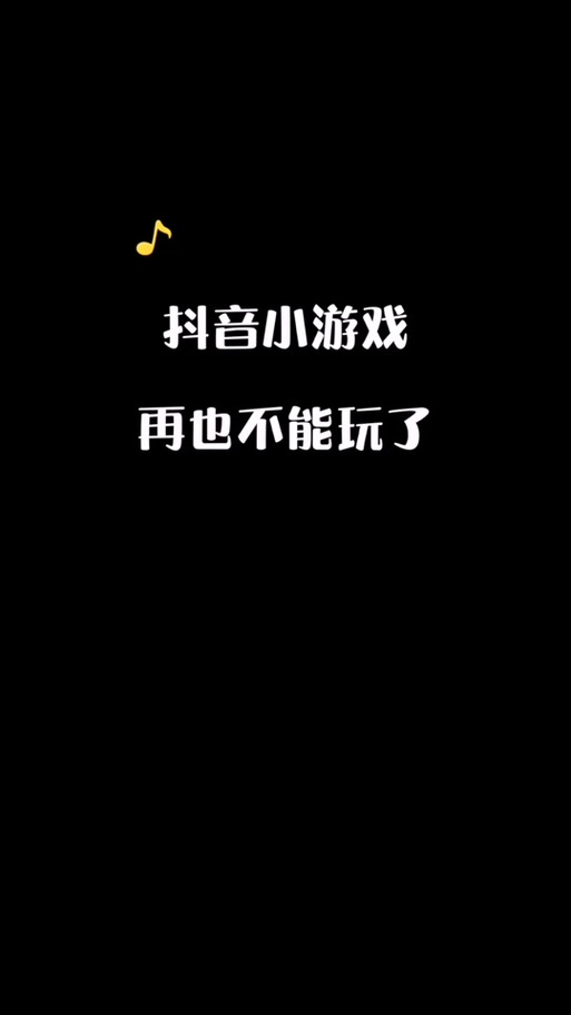 为什么你不能看抖音呢