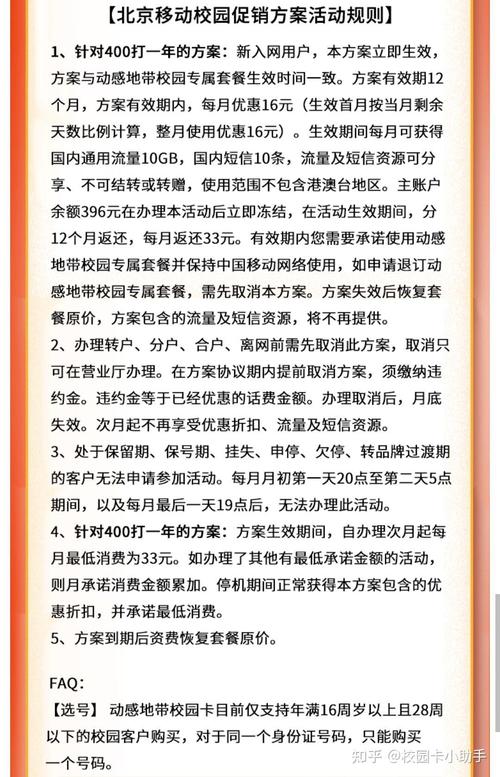 流量卡活动方案
