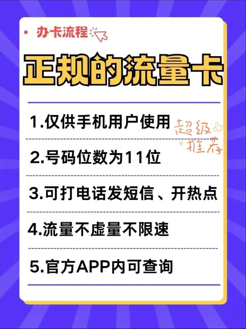 哪个流量卡适合办理