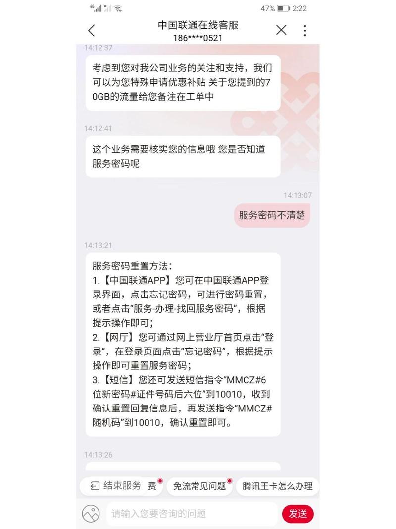 腾讯流量卡40