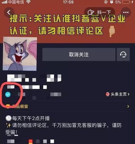 为什什么看不到抖音直播