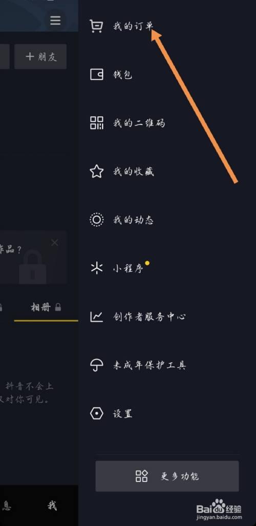 抖音地址在什么地方改的