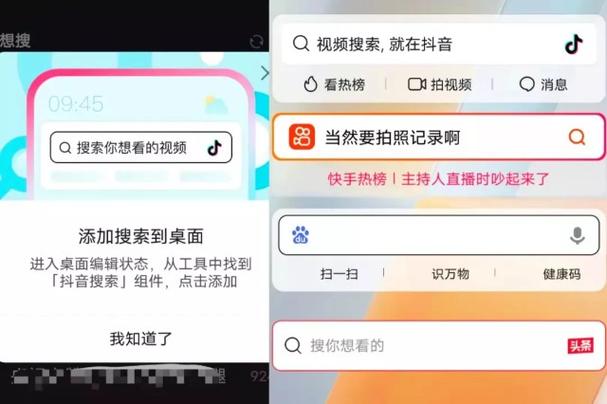 快手频道怎么搜索