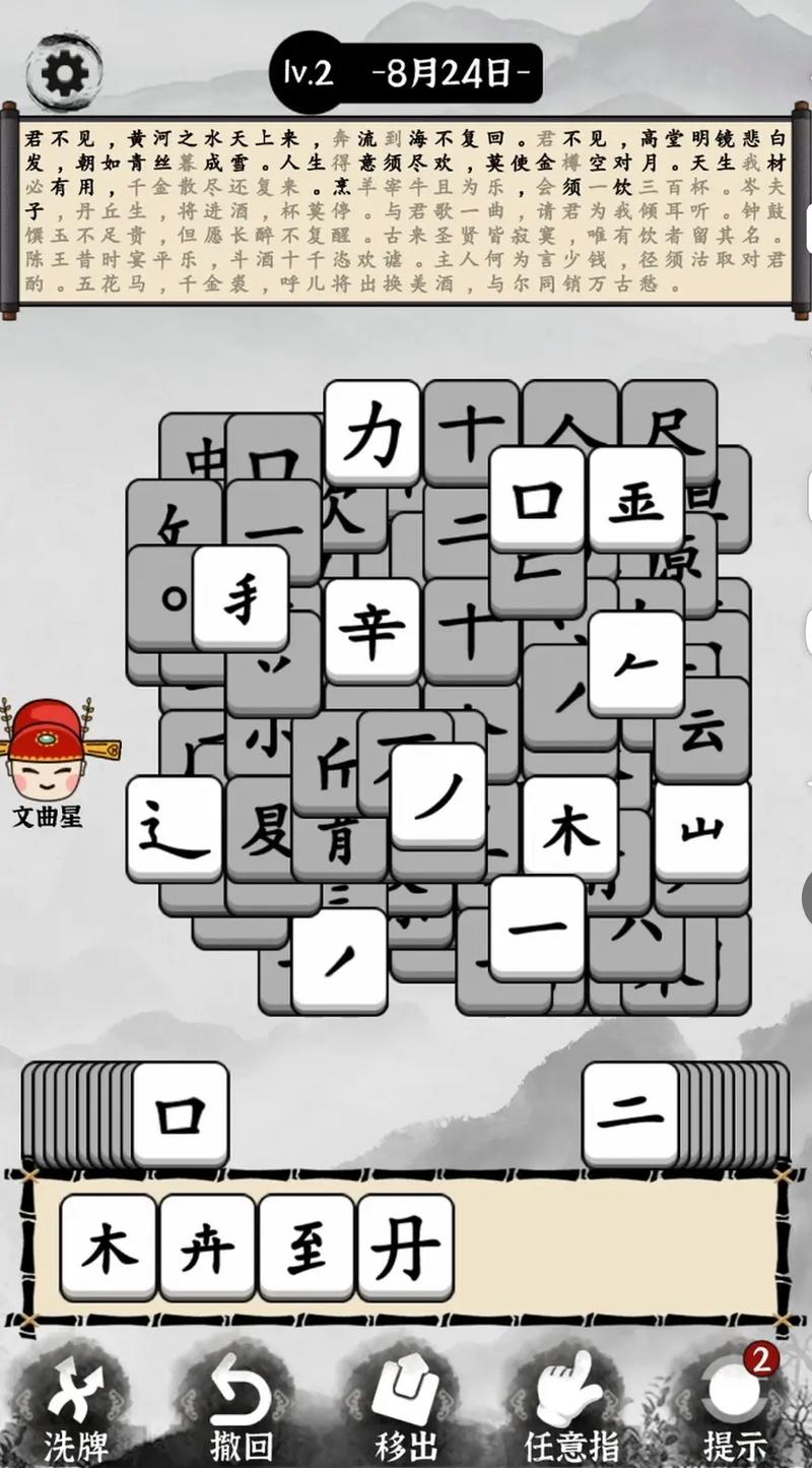 抖音上的汉字贴图是什么